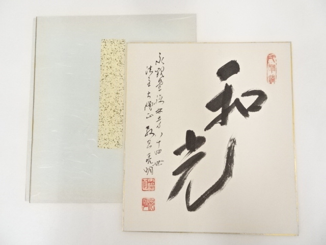 JAPANESE ART / HAND PAINTED SHIKISHI / CALLIGRAPHY